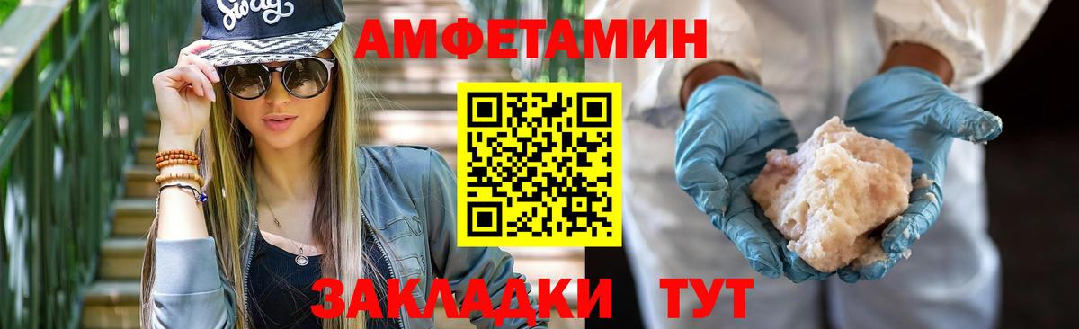 Амфетамин 97% Ржев