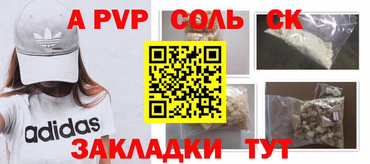 сколько стоит  Alpha PVP крисы CK  Alpha PVP кристаллы  Ржев  Вход с VPN  Alfa_PVP крисы CK 