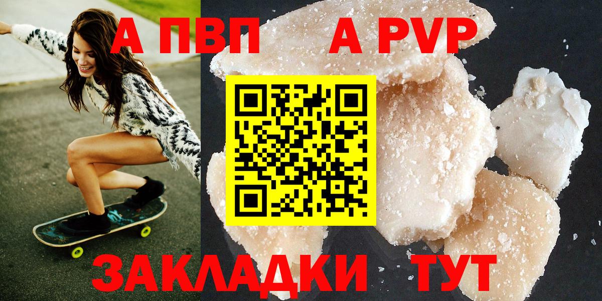 APVP Crystall Ржев