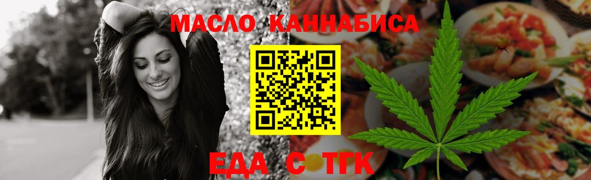 Ржев  Еда ТГК конопля  Вход с VPN 