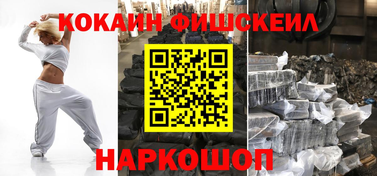 Кокаин 97% Ржев