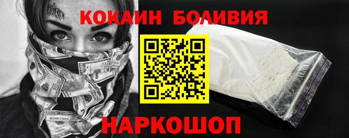 Ржев  КОКАИН Эквадор  Вход с VPN 