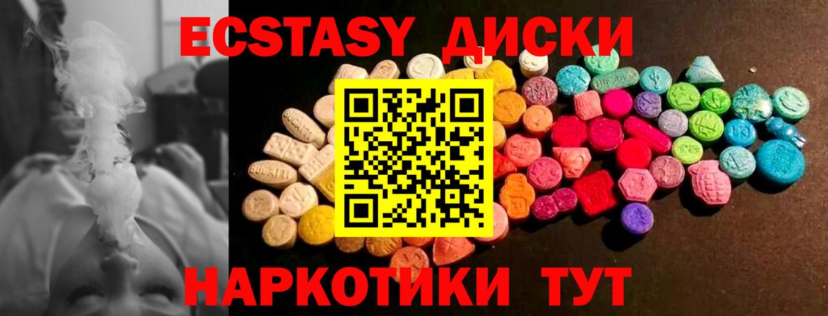 ЭКСТАЗИ  ЭКСТАЗИ VHQ  Вход с VPN  Ржев 
