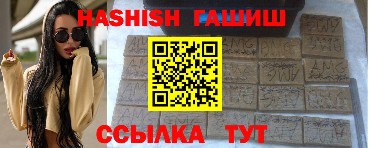 Гашиш Изолятор  ГАШ Изолятор  Ржев  Вход с VPN 