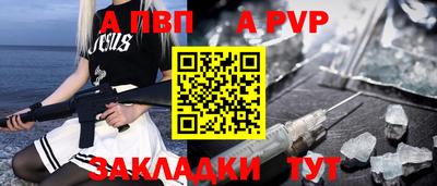 альфа пвп VHQ Рузаевка