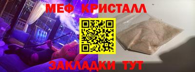меф Рыбинск