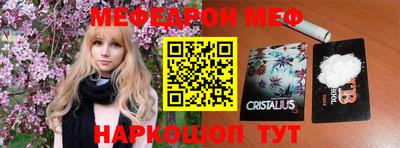 меф Рыбинск