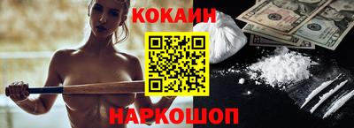 кокаин перу Рязань