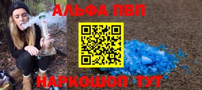 альфа пвп VHQ Рузаевка