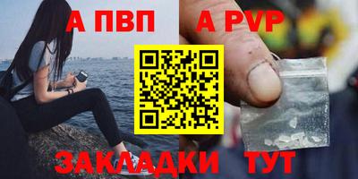 альфа пвп VHQ Рузаевка