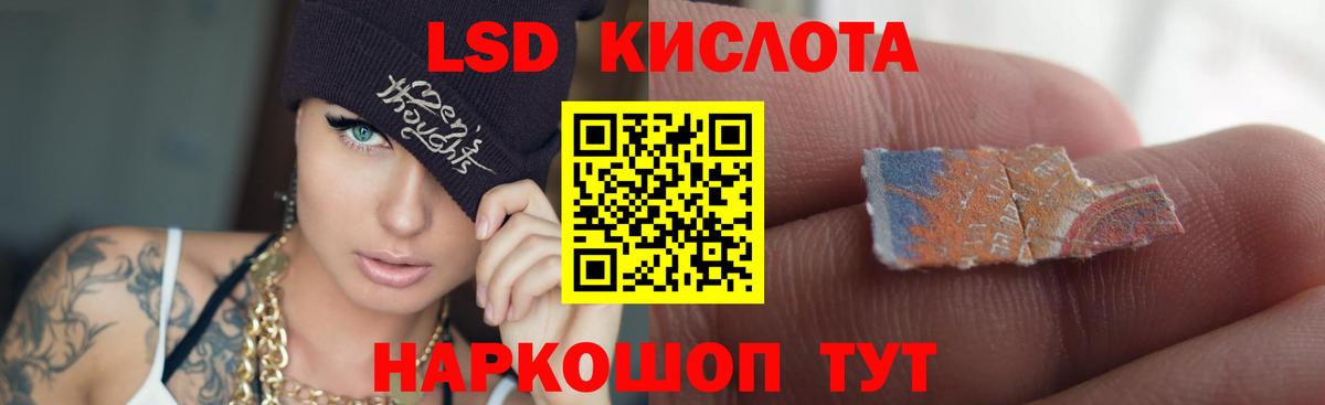 ЛСД экстази кислота  ЛСД экстази кислота  Вход с VPN  Ржев 