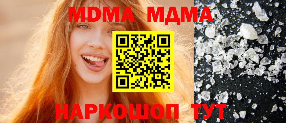 MDMA Molly  МДМА crystal  Вход с VPN  Ржев 
