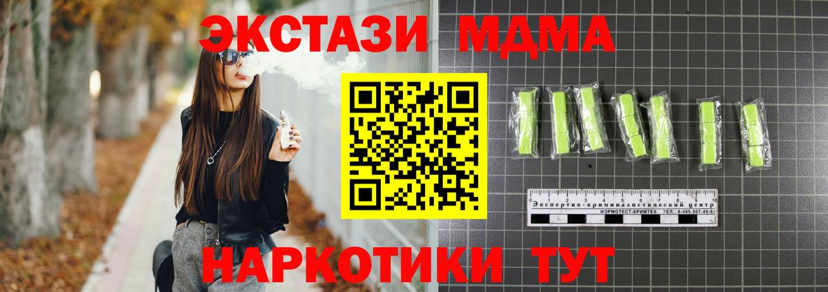 MDMA кристаллы Ржев