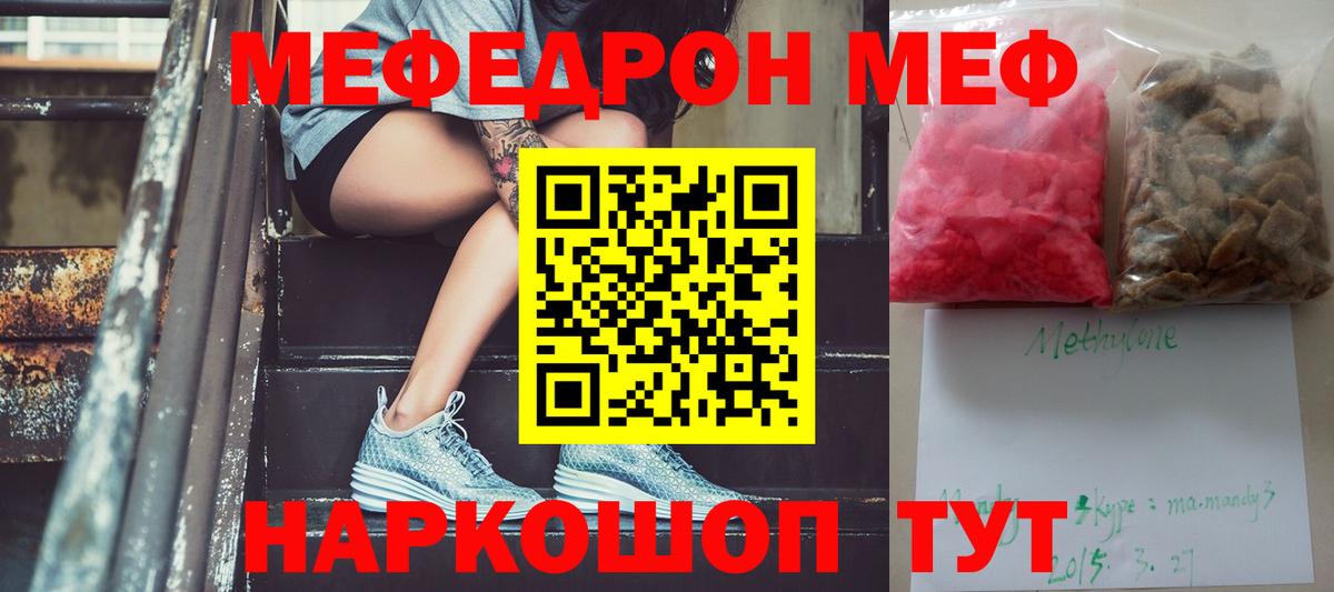 МЕФ Ржев