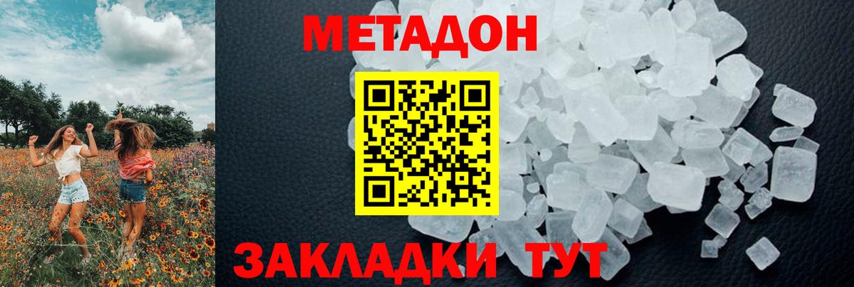 Ржев  Метадон кристалл  mega ONION  Вход с VPN 