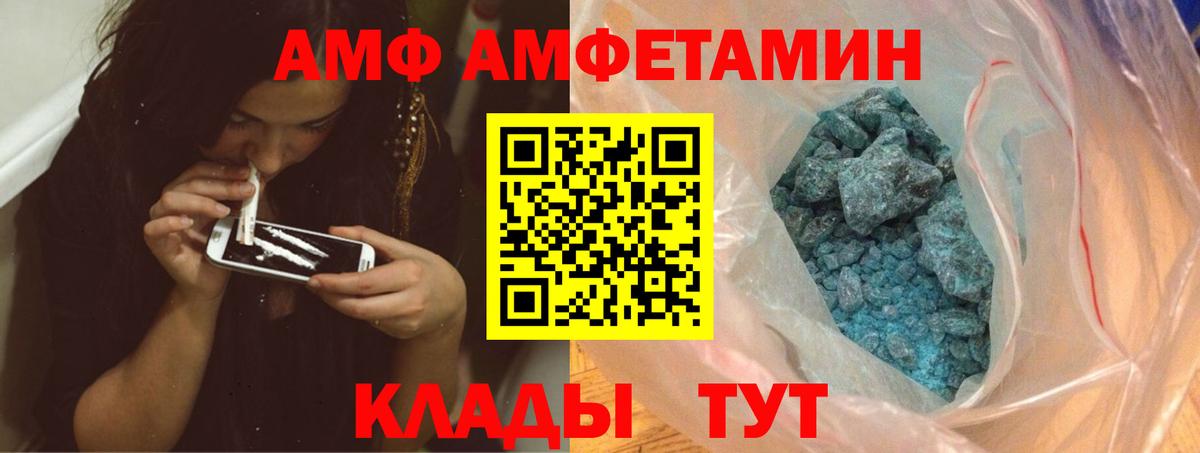 МЕТАМФЕТАМИН мет  Вход с VPN  МЕТАМФЕТАМИН мет  Ржев 