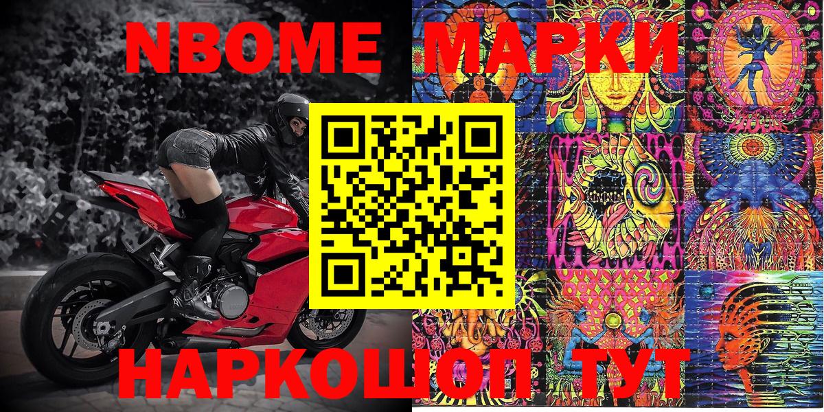 Марки N-bome 1,8мг  Вход с VPN  Ржев  Марки N-bome 1,8мг 