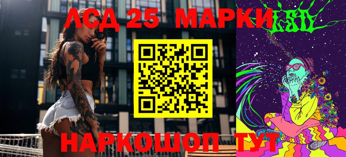 Марки NBOMe 1,8мг Ржев