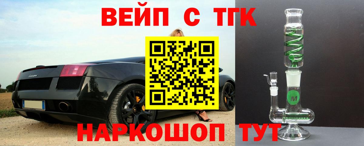 ТГК жижа  Вход с VPN  Ржев 
